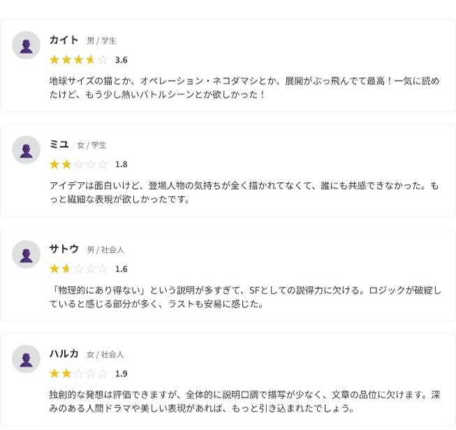 解析例2：編集者講評