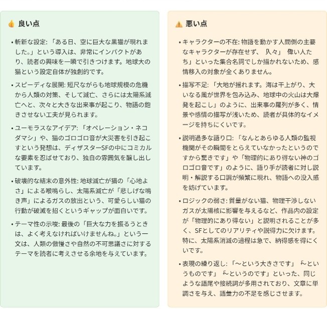 解析例3：読者レビュー1