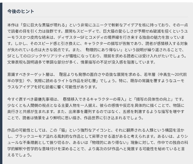 解析例4：読者レビュー2