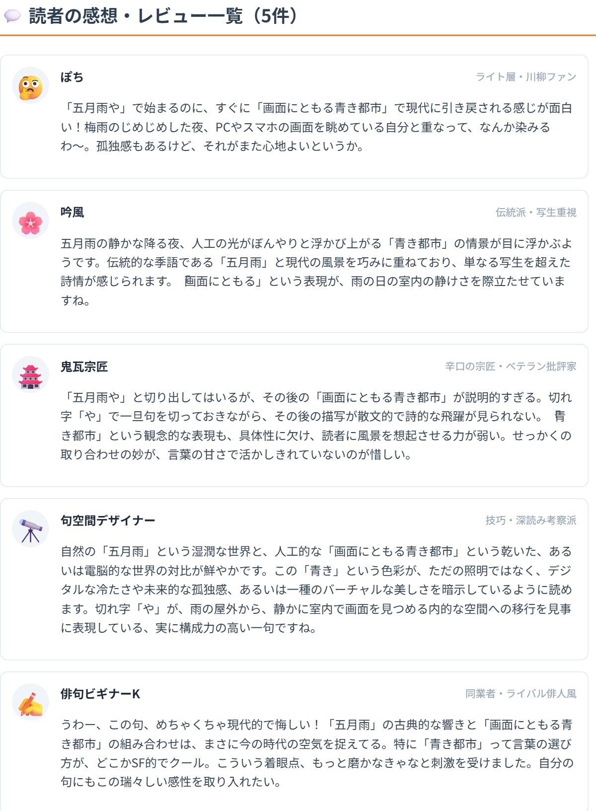 コメント欄の出力例
