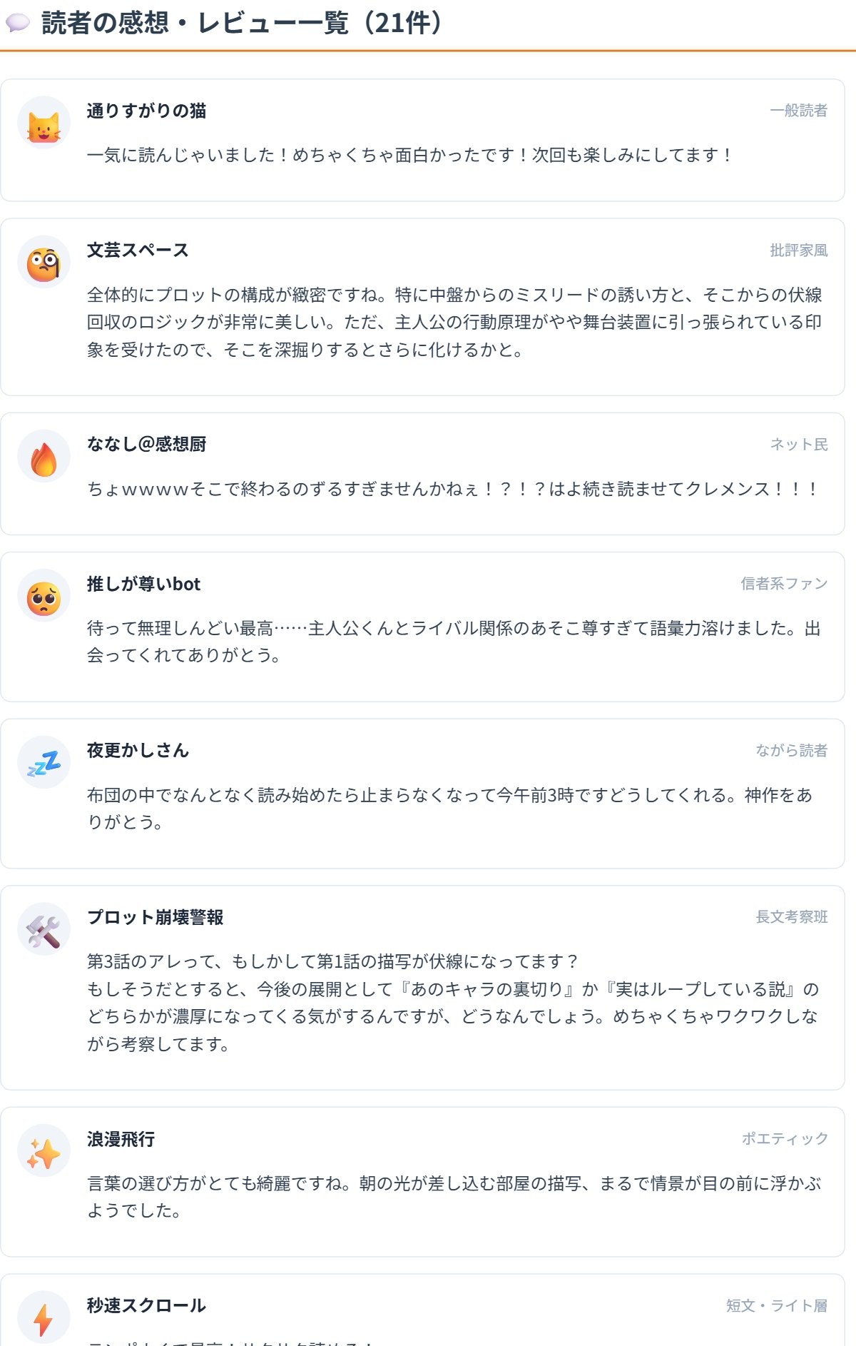 コメント欄の出力例