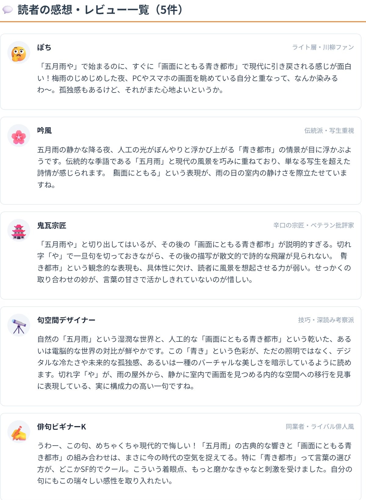 コメント欄の出力例