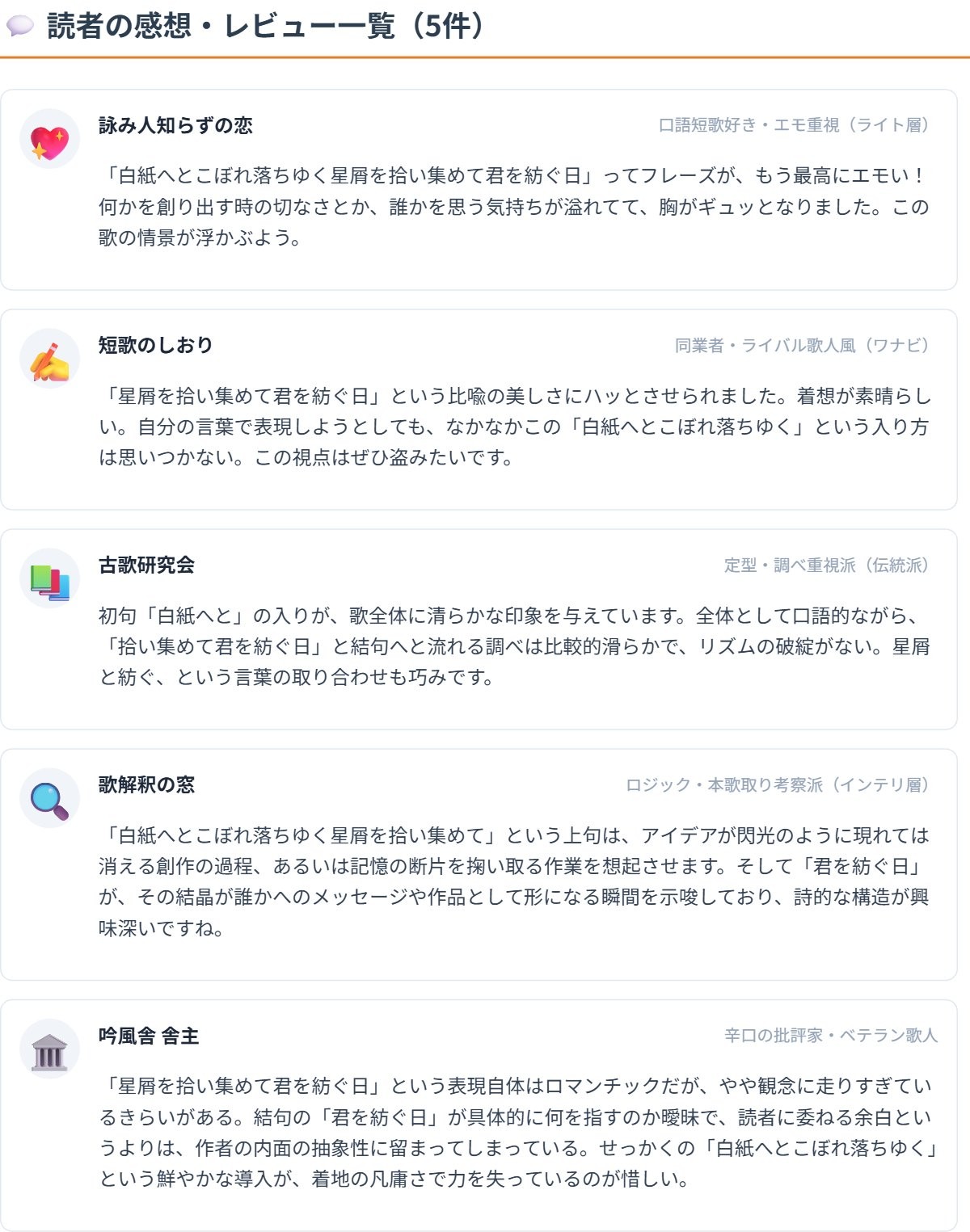 コメント欄の出力例
